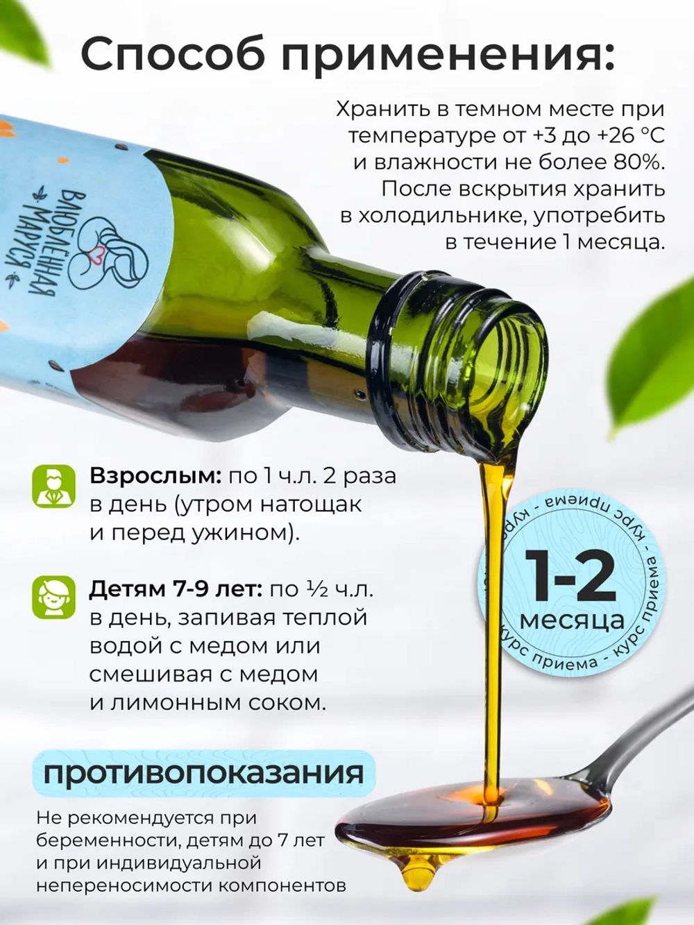 Набор для иммунитета из 6 продуктов