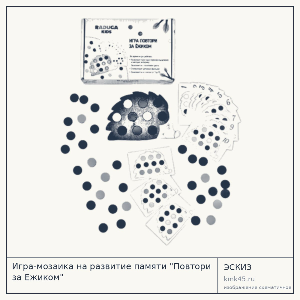 Игра-мозаика «Повтори за Ежиком» — от 1 400 ₽