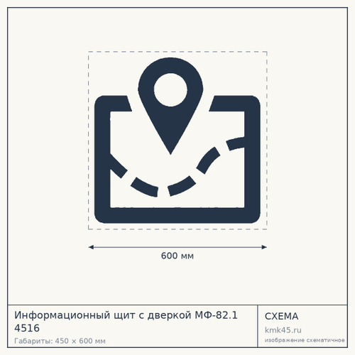 Информационный щит с дверкой МФ-82.1 4516 — от 24 000 ₽