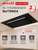 Вытяжка кухонная B-Box G 60R Black 1200м3/ч Черная MACBI встраиваемая