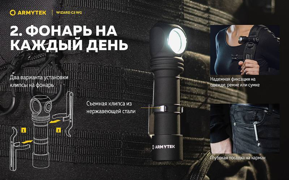 Фонарь ARMYTEK WIZARD C2 WG MAGNET USB ТЕПЛЫЙ/ЗЕЛЁНЫЙ