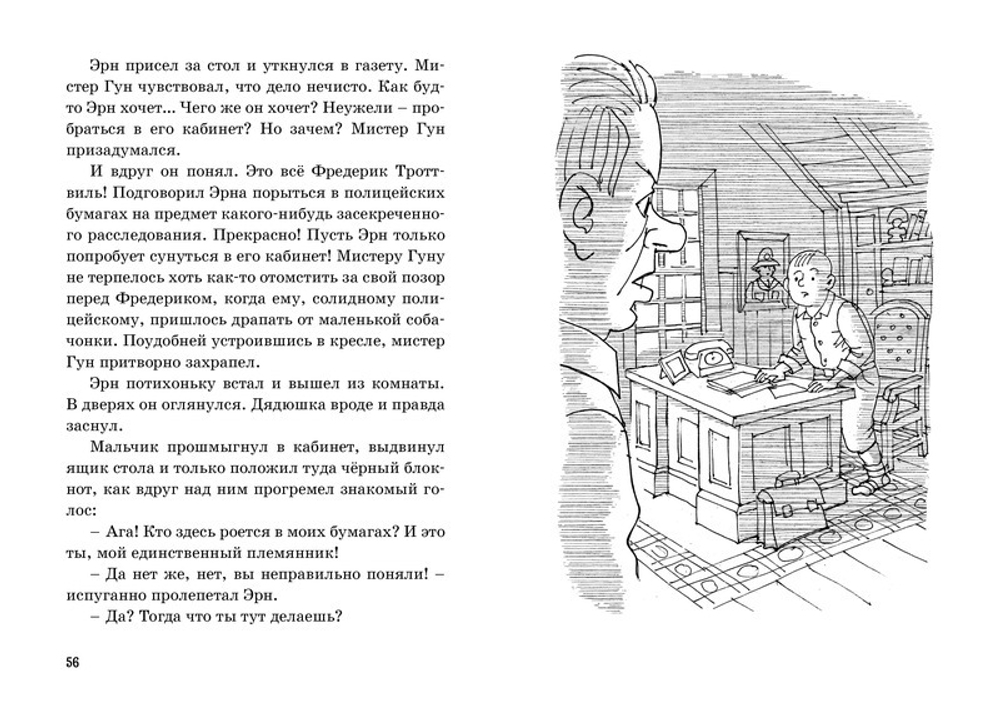 Махаон Тайна зловещего дома, изд.: Махаон, авт.: Блайтон Э., серия.: Пять юных сыщиков и пёс-детектив