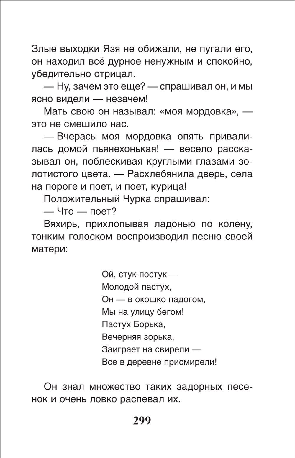 Горький М. Детство (ВЧ)