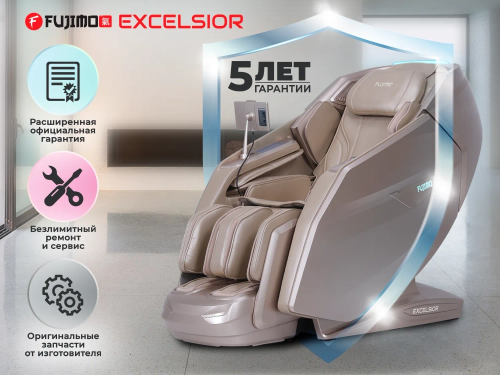 Массажное кресло FUJIMO EXCELSIOR
