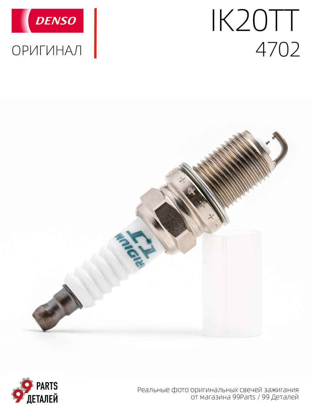 DENSO IK20TT 4702 Иридиевые свечи зажигания, 4 шт.