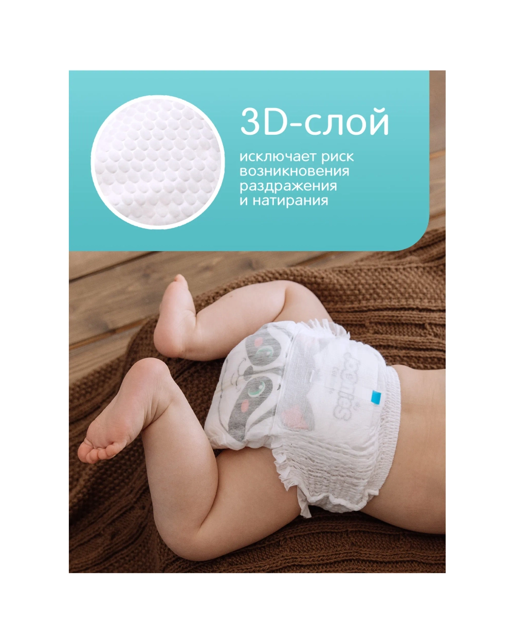 Трусики-подгузники Joonies Comfort+ L 56 шт