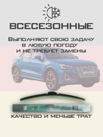 Щетки стеклоочистителя HUOYE Y8 600/475 мм на Audi Q2etron | Push button