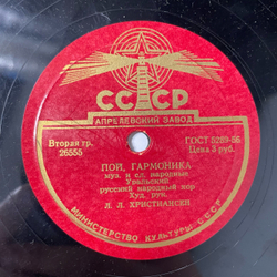 Пластинка Патефонная Шеллак, 78 оборотов, Уральский Русский Народный Хор, Едут Новоселы / Пой, Гармоника (СССР 1956)