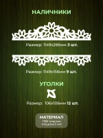 Наличники пластиковые комплект для 3 окон