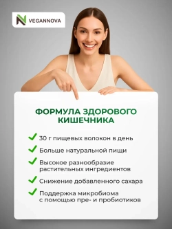 Псиллиум (450 гр)