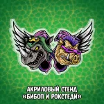 Питерские Мутанты Братья Черепашки Краудфандинг