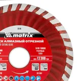 Диск алмазный, отрезной Turbo, 115 х 22.2 мм, сухая резка Matrix Professional — фото 4