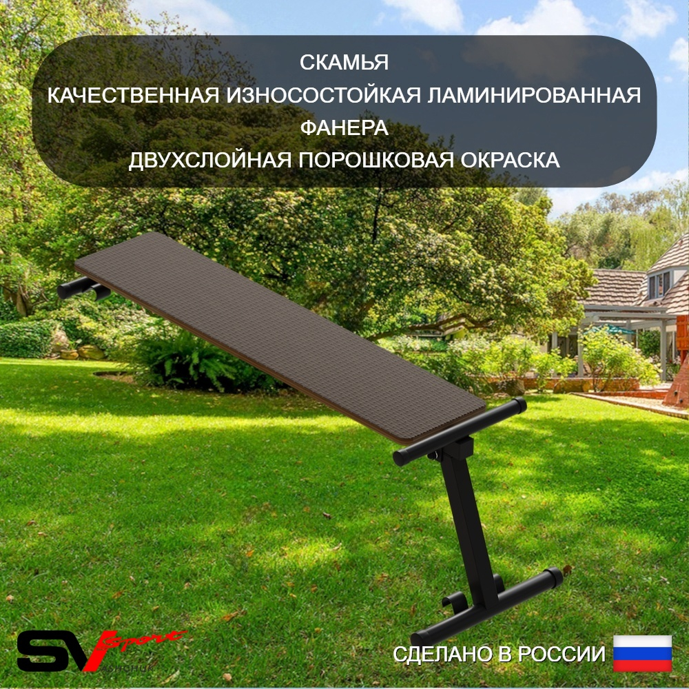 Уличная шведская стенка Sv Sport с комплектом турник прямой У471К (Турник-Рукоход/Скамья/Канат/кольца/лестница/Кронш бокс/Щит баскет/Сетка)