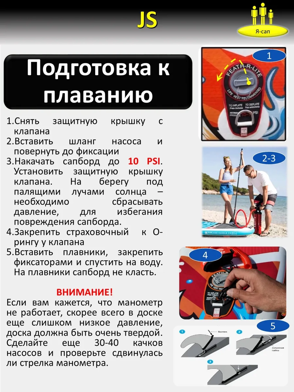 Сапборд надувной сап борд sup board JS Ninja 335 см