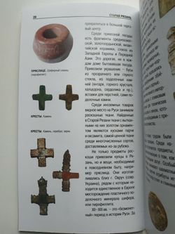 Старая Рязань - стольный город древней Руси