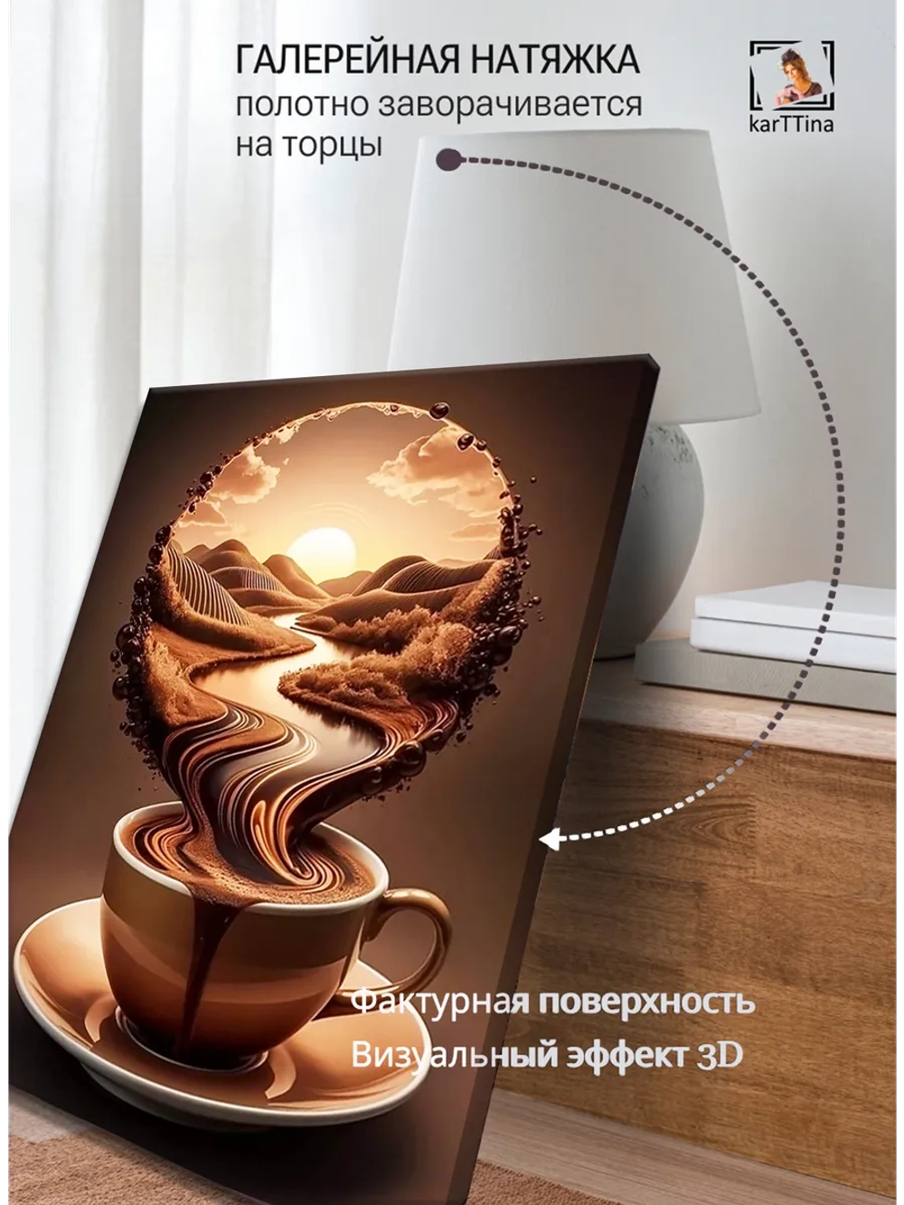 Картина "Кофейный рассвет", интерьерная 50х70см 1шт.