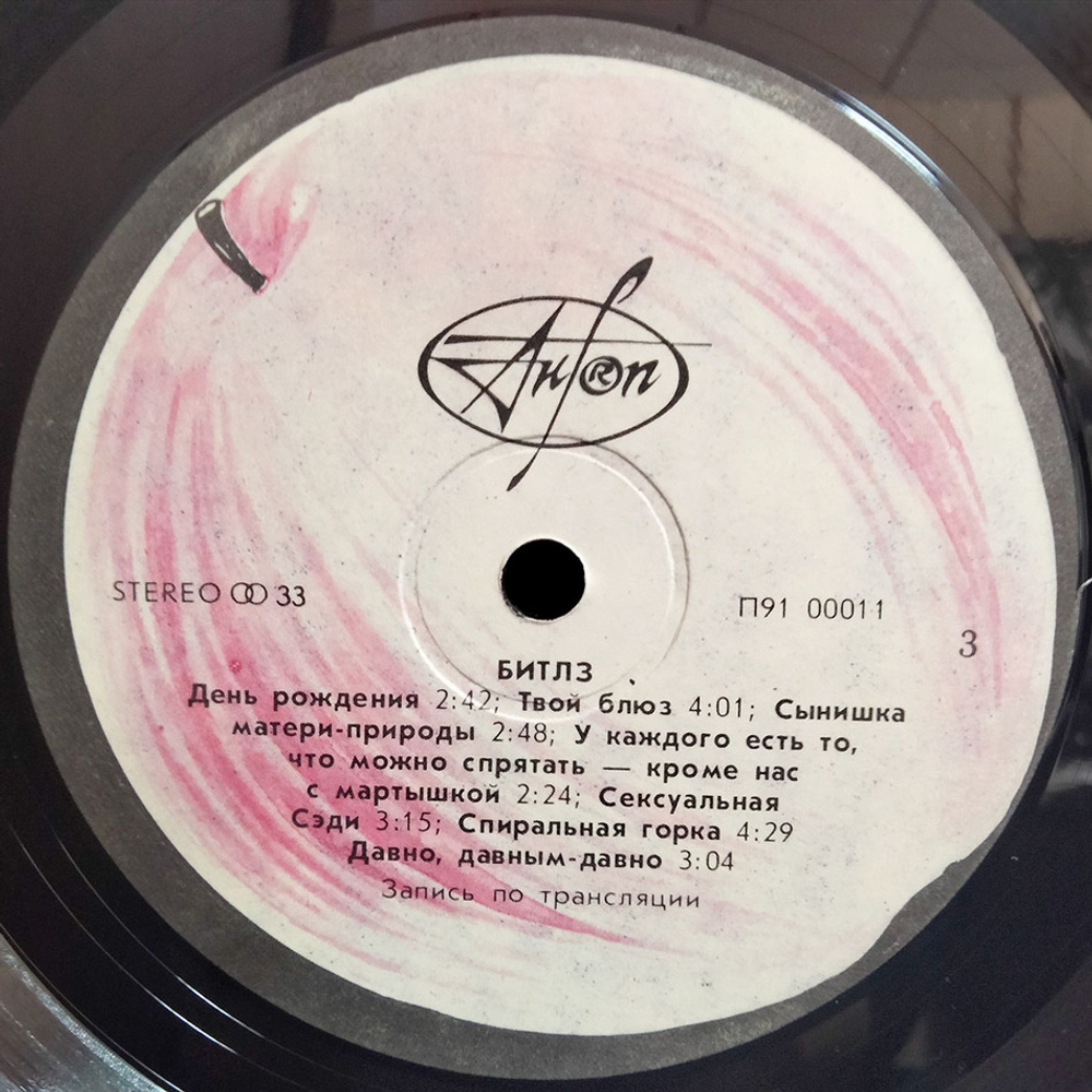 The Beatles / Битлз (2LP)