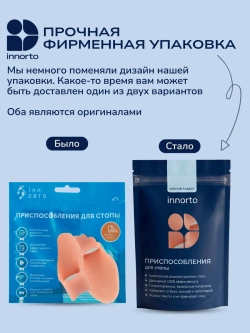 Бурсопротектор для большого пальца