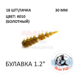 Булавка 30 мм - силиконовая приманка от River Fish (18 шт)