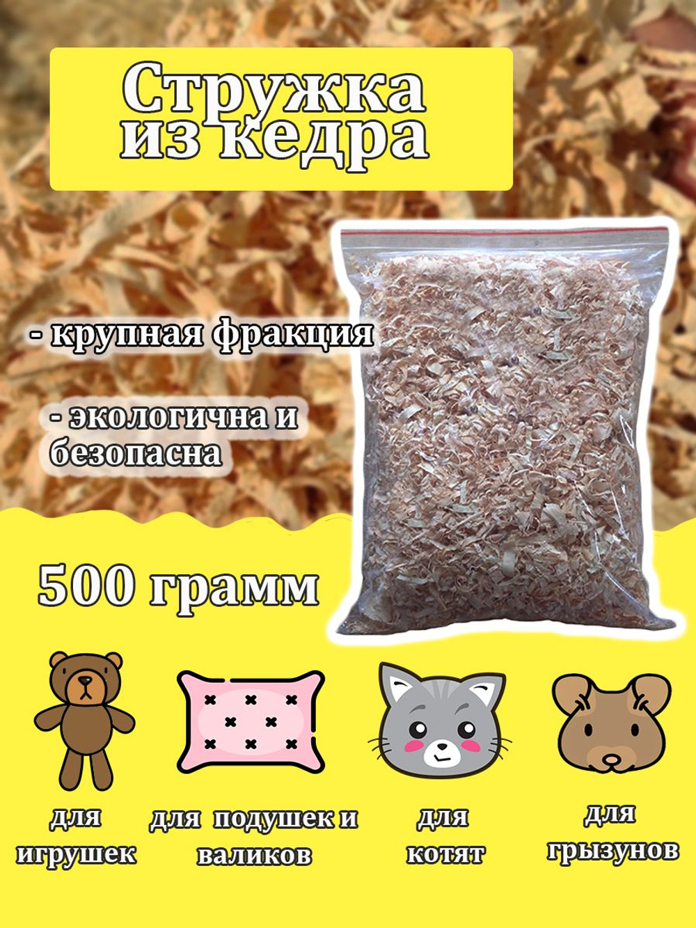 Древесная стружка из вяза для игрушек, подушек и валиков. OP4