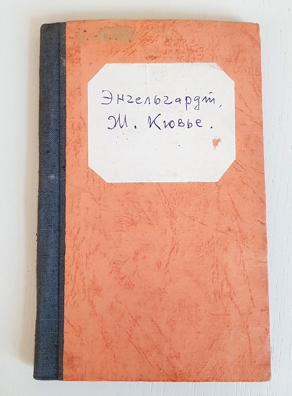 "Н.И.Лобачевский, Н.Коперник, Кеплер, Ж.Кювье,К.Линней, А.Кетлэ, Лавуазье, Д.Уатт, Ч.Ляйелль"  1897 г.
