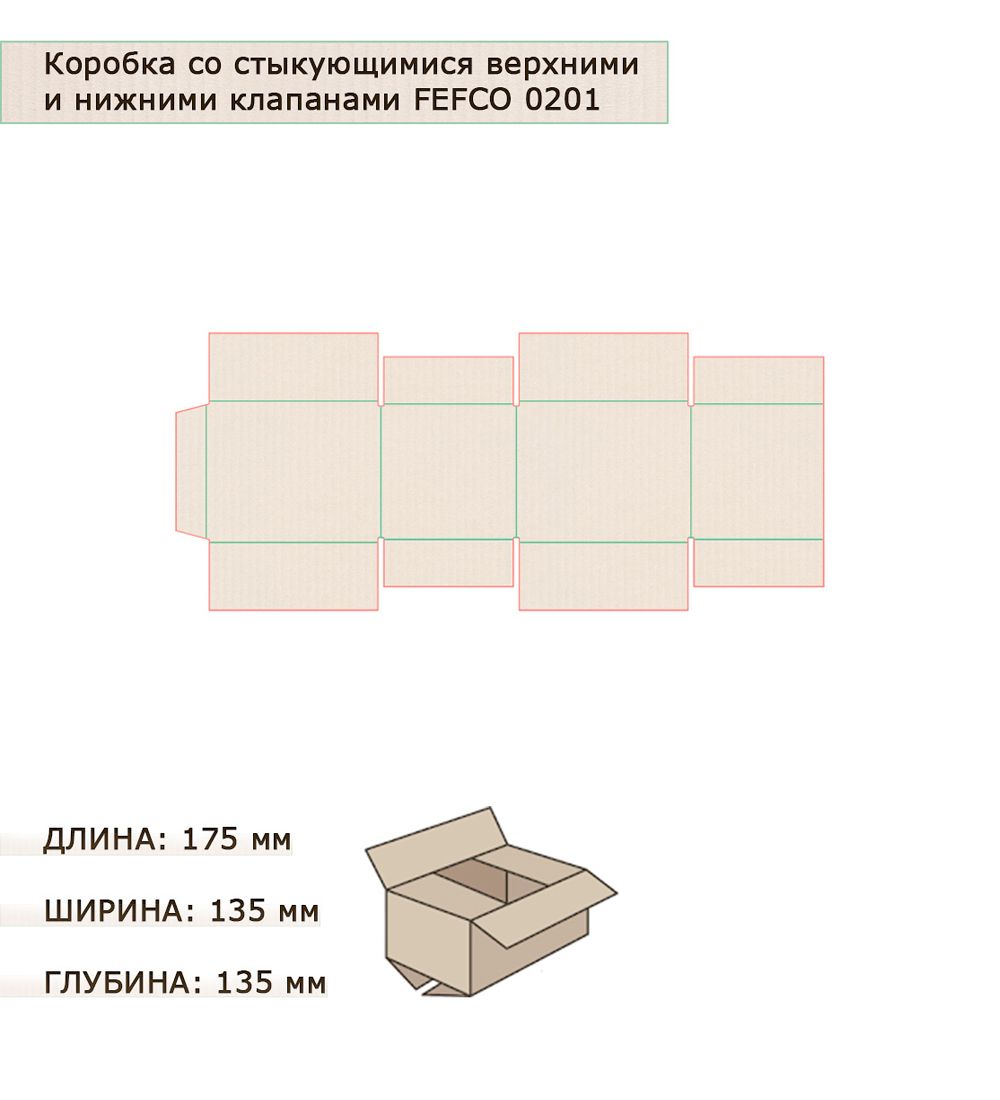 GAEM Art ГКП-14 Коробка 4-х клапанная гофрокартон 175х135х135