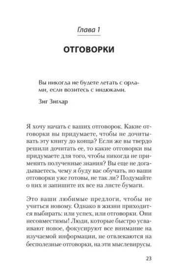 Безграничная память. Запоминай быстро, помни долго