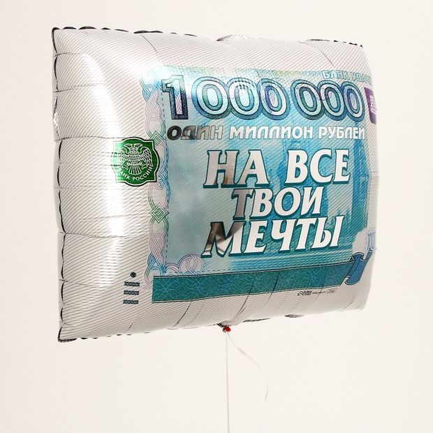К Воздушный шар фольгированный 31" «На все твои мечты» квадрат 50*60см (БГ-)