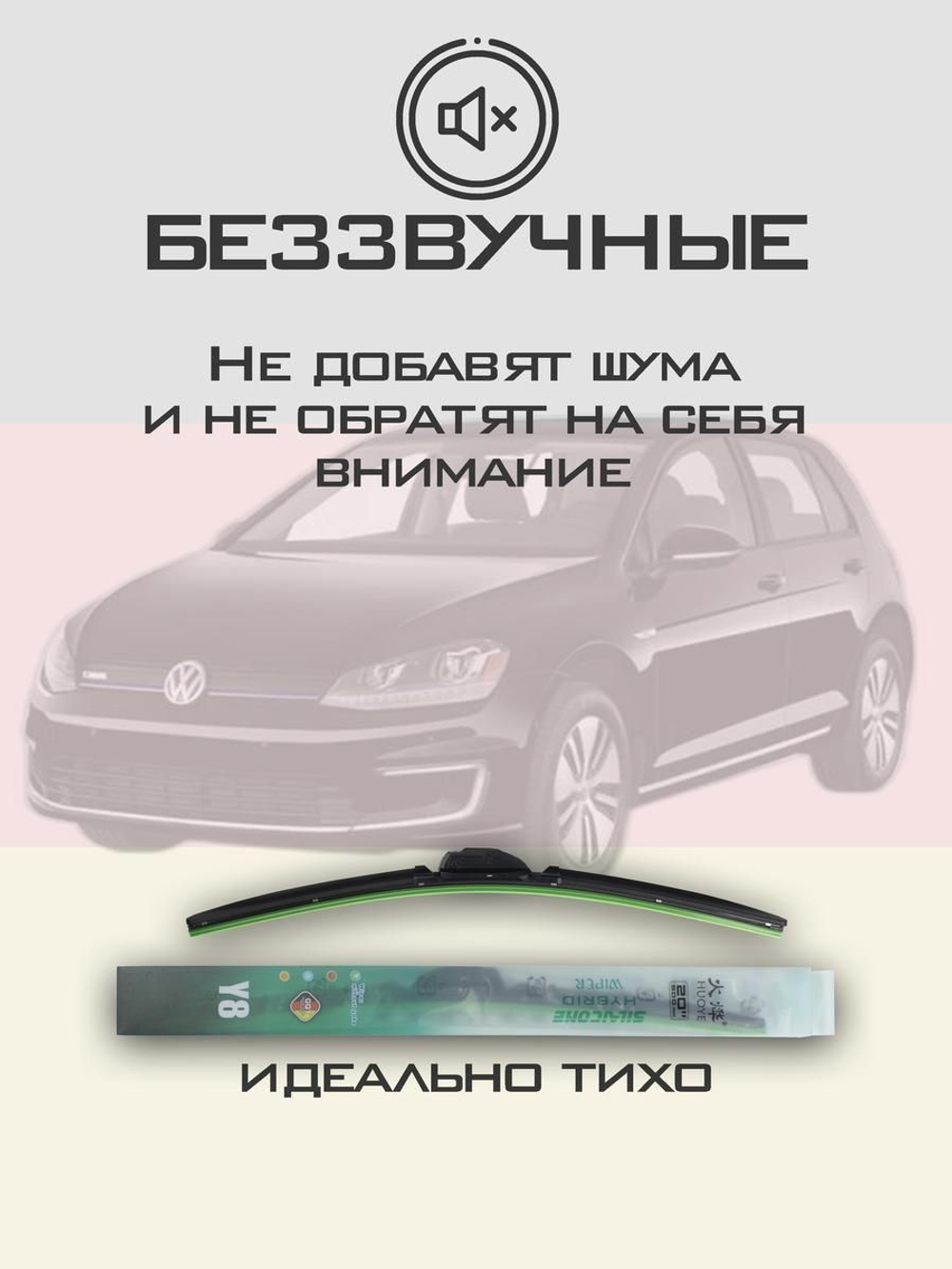 Щетки стеклоочистителя HUOYE Y8 600/600 мм на Nissan Serena | Hook/J-Hook