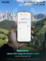 Tecno Смартфон Camon 50 Ultra 5G Ростест (EAC) 8/256 ГБ, Nano-SIM, серый