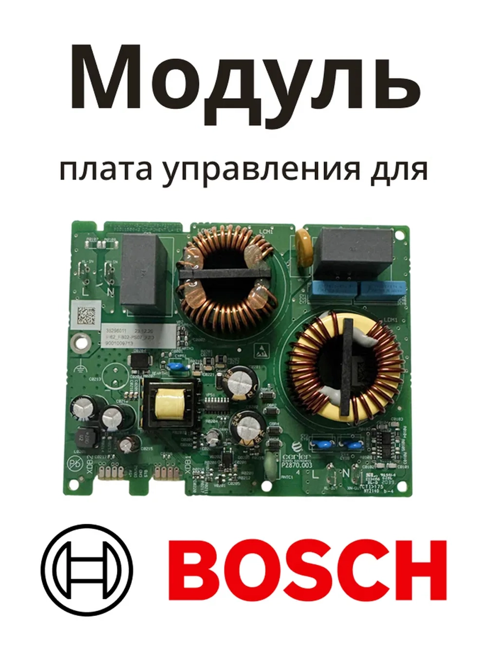 Плата питания сетевой модуль для варочных панелей