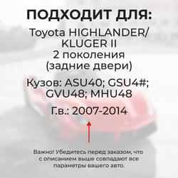 Ремкомплект (втулки) петель задних дверей TOYOTA HIGHLANDER/KLUGER (II) [Кузов: ASU40,GSU4#,GVU48,MHU48](4 петля, RPD9-4) 2007-2014