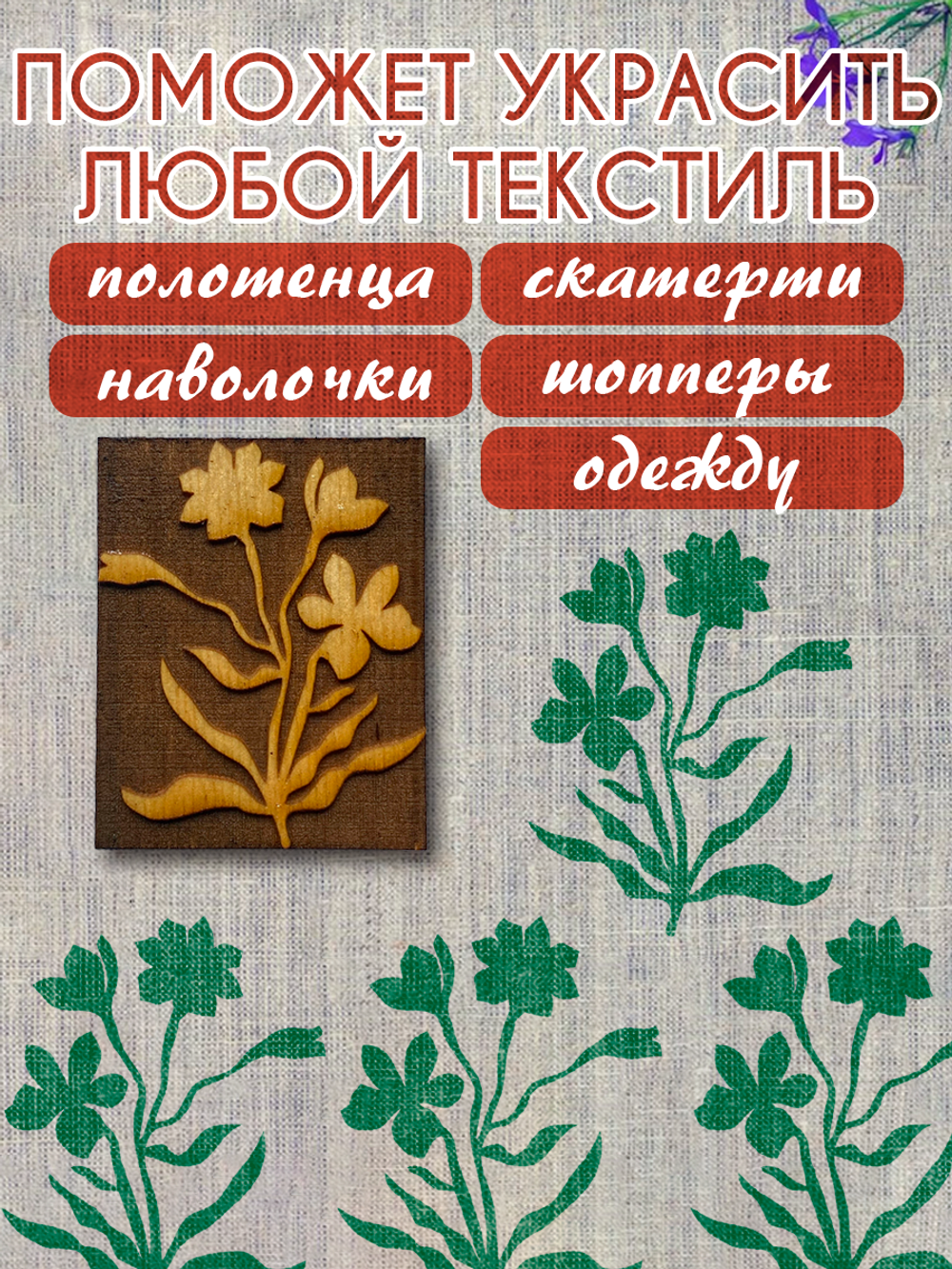 Деревянный штамп 450