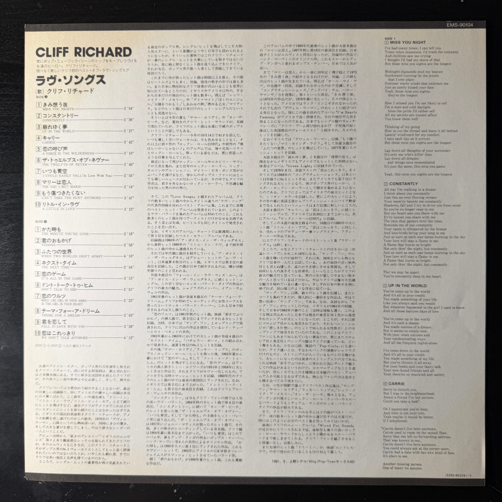 Cliff Richard ‎– Love Songs (Япония 1981г.)