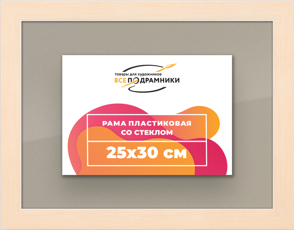 Рамка 25x30 для постера и фотографий