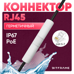 Коннектор RJ45 cat 6, герметичный соединитель для интернет кабеля (бочка), (белый/черный)