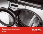 Профессиональная стиральная машина Asko WMC62V T фото 13