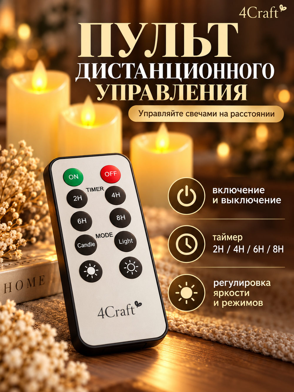 Свечи 5 см с дистанционным управлением (3 шт) Качающийся фитиль.