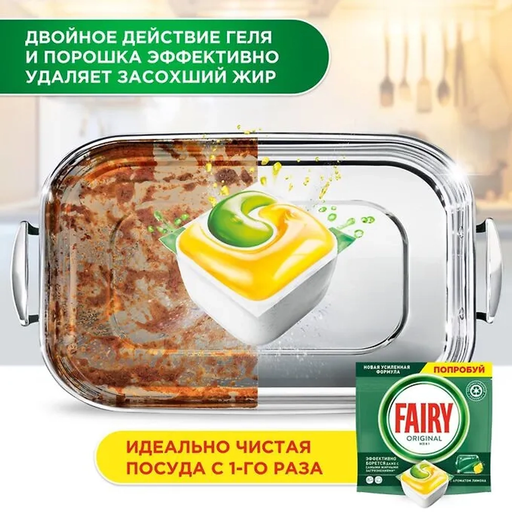 FAIRY All in капсулы для посудомоечных машин Лимон 1шт
