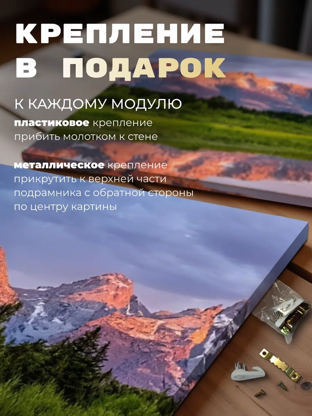 Картина Переход к вершинам модульная 50x70см 3шт.