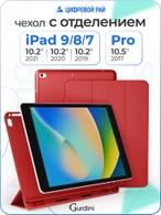 Чехол книжка для iPad 7/8/9 (10,2")/ Pro (10,5") Gurdini Milano Series Red