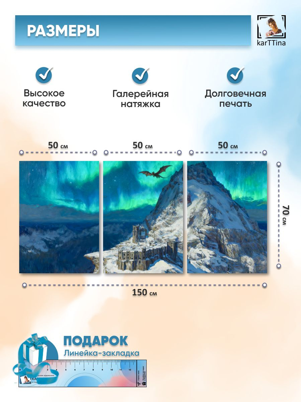 Картина на стену модульная "Скайрим Данстар", 150 см х 70 см