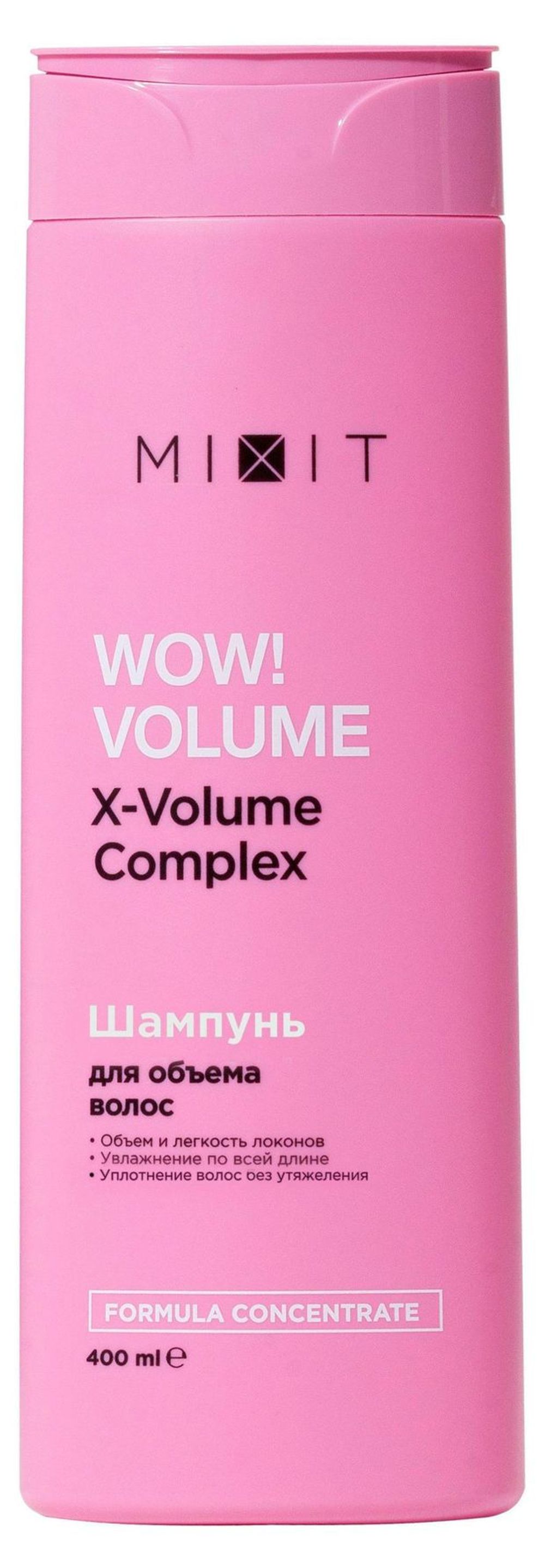 MIXIT Шампунь для придания объема 400мл 6шт 0321