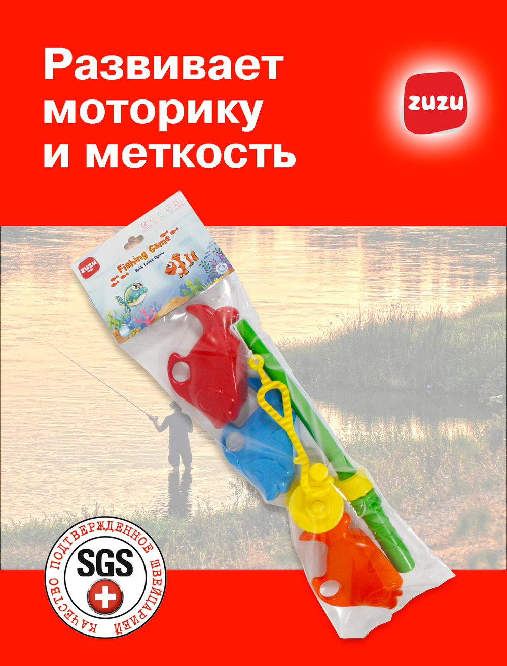 Рыбалка детская. Рыбалка детская для ванной.