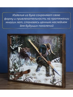 Картина из дерева "Охотник" 40х29х2,5 см