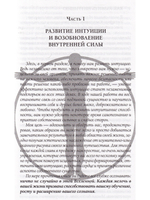 Тайный язык твоей души. Путь решения важнейших жизненных проблем