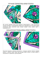 Платок «Каменный цветок»
