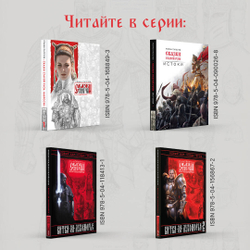 Сказки Старой Руси. Наброски II. Эксклюзив с автографом автора.