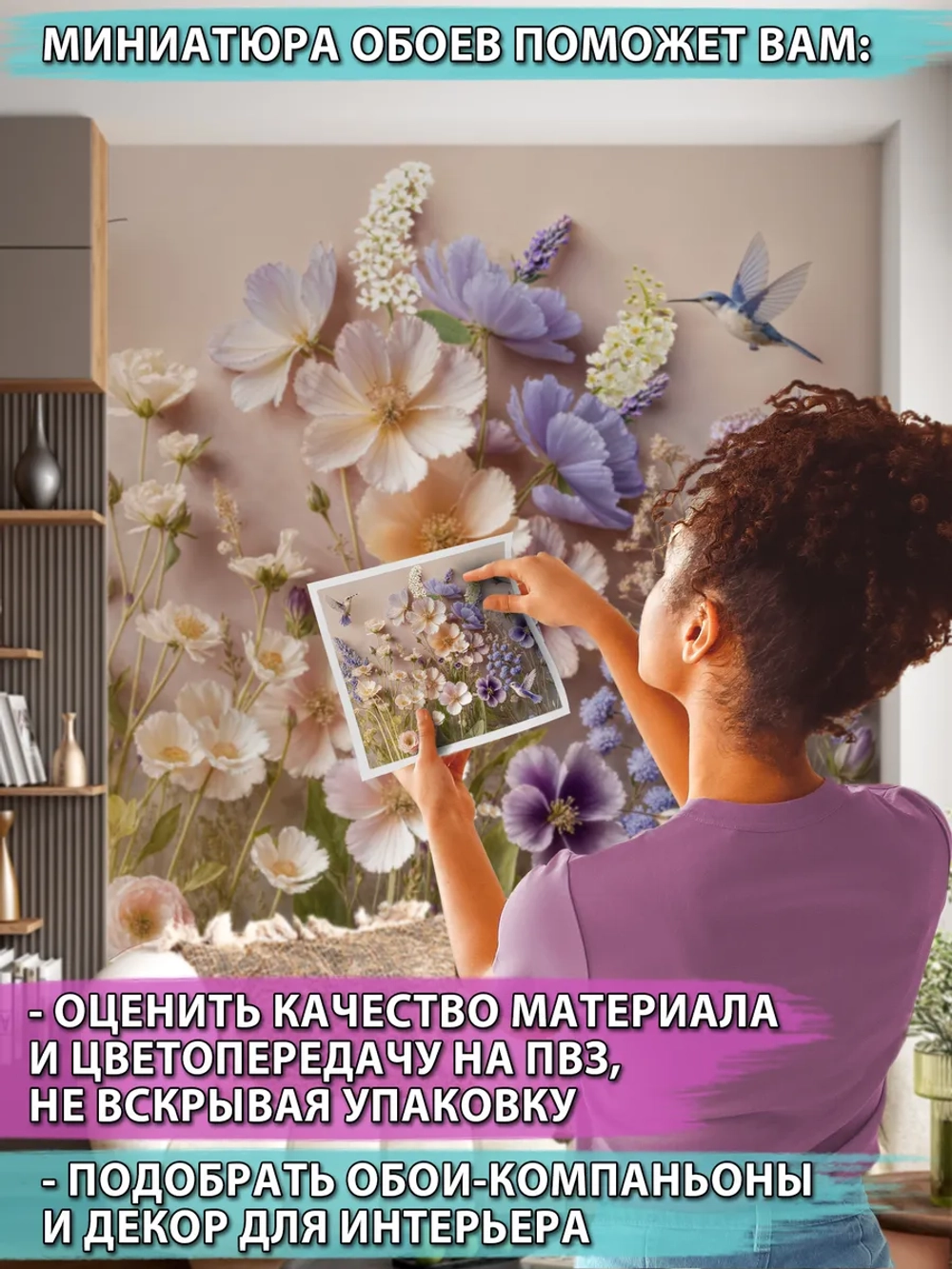 Фотообои 3d для зла и в спальню цветы и растения