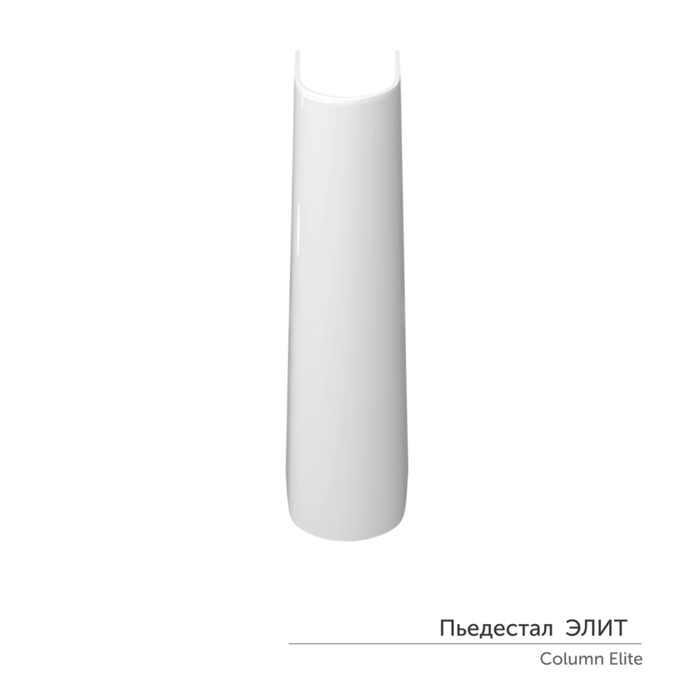Умывальник-тюльпан "Альбано-55" с отв (КЕРАМИН)